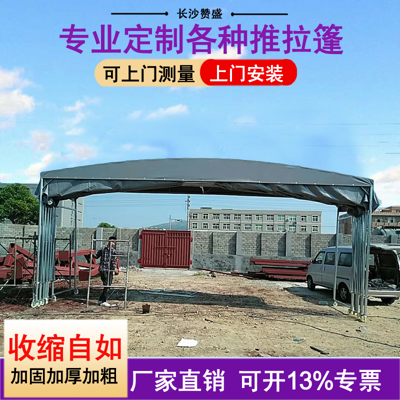 江苏定做夜市排挡烧烤篷推拉帐蓬雨棚移动伸缩遮阳棚物流仓库蓬停车棚