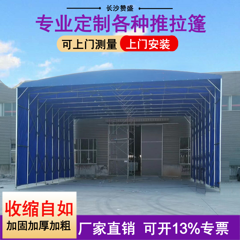 丽水定制活动推拉雨棚大型户外伸缩雨蓬移动式仓库遮阳推拉帐篷
