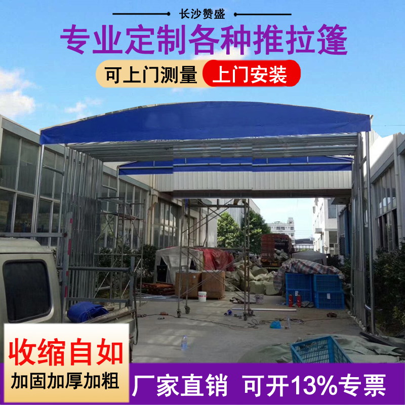 亳州定制户外防雨活动推拉篷大型仓储伸缩雨棚不违建移动遮阳雨篷帐篷