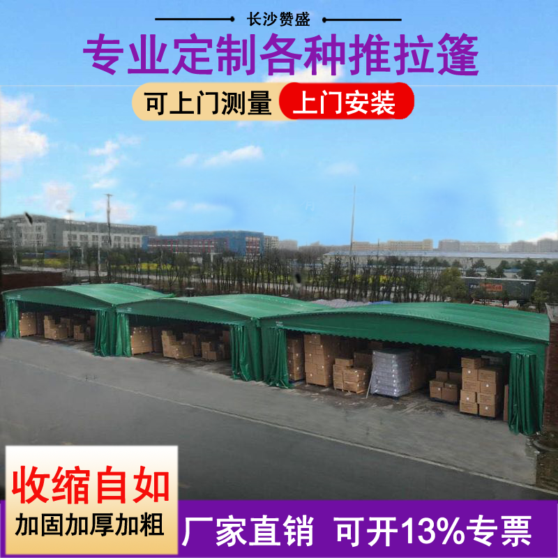 百色推拉活动雨棚仓库停车蓝球篷大排档大型电动户外移动伸缩遮阳雨蓬