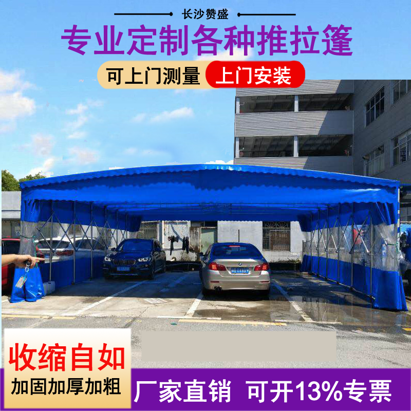 甘肃伸缩式折叠大型移动推拉雨棚活动排挡仓库帐篷烧烤棚子伞棚遮阳蓬