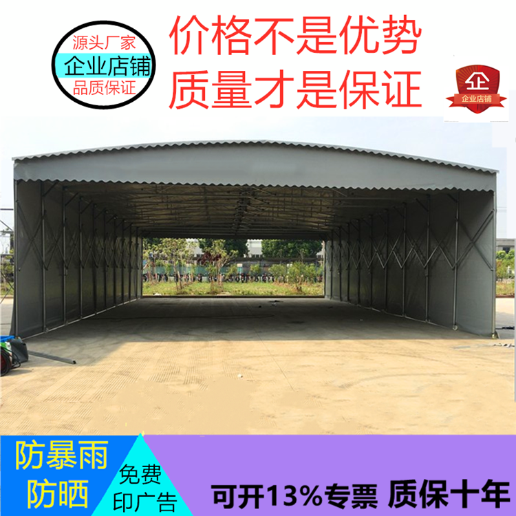 建湖定制大型推拉雨棚移动装卸货物雨棚伸缩帆布雨篷钢结构帐篷遮阳篷
