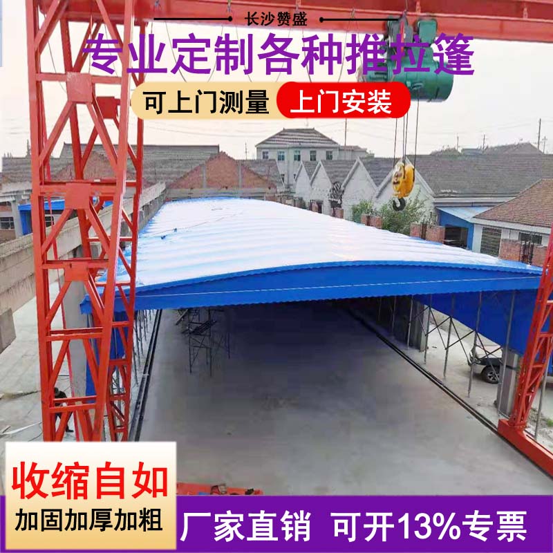 西宁市户外移动推拉雨棚遮阳棚折叠伸缩式活动蓬仓库夜市烧烤大排档帐篷