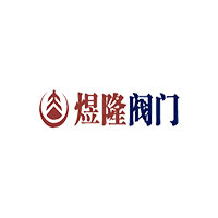 郑州煜隆阀门有限公司 标志