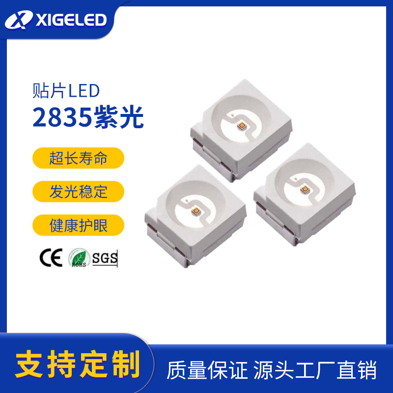 直插led贴片2835灯珠生产厂家led贴片发光二极管灯珠加工定制