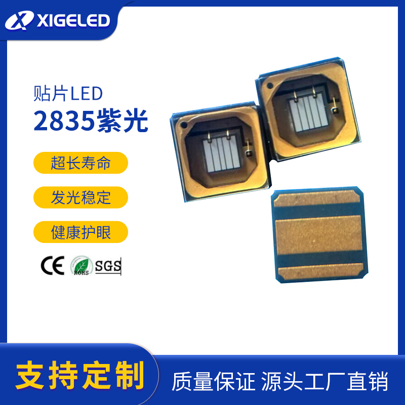 贴片LED灯珠3535led批发大功率灯珠紫光led灯珠发光二极管厂家