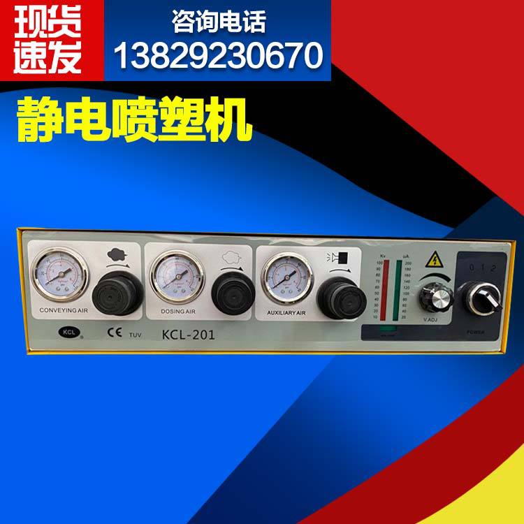 智能静电喷涂机 静电发生器静电喷粉机 静电喷塑机 