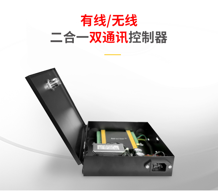 微耕 博克密码门禁刷卡门禁分体式门禁系统解决方案