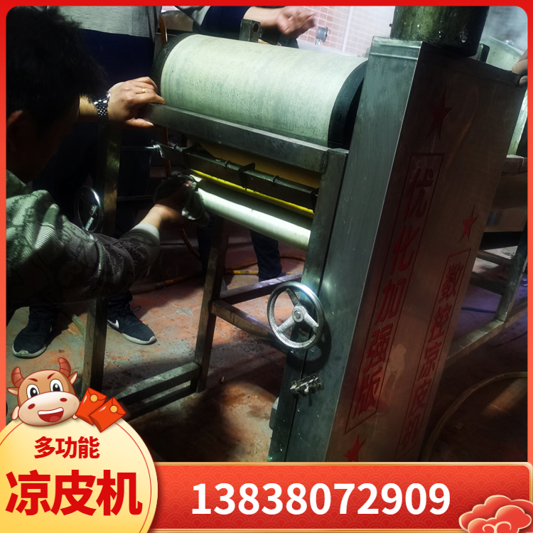 粉皮机多功能粉皮机雲武EW165仿手工凉皮机品牌网带冷却效果更佳