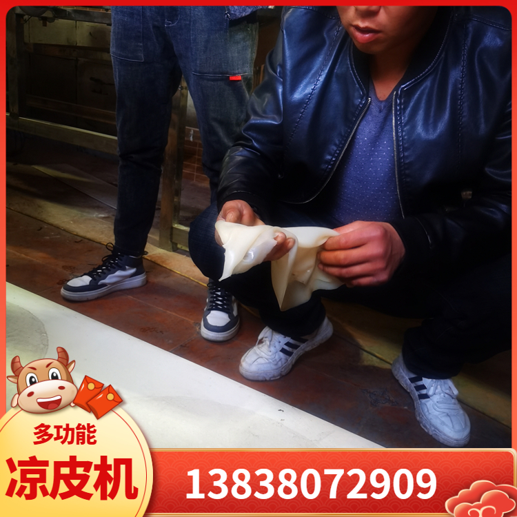 果蔬凉皮机全自动小型凉皮机雲武一人操作食品全能机器