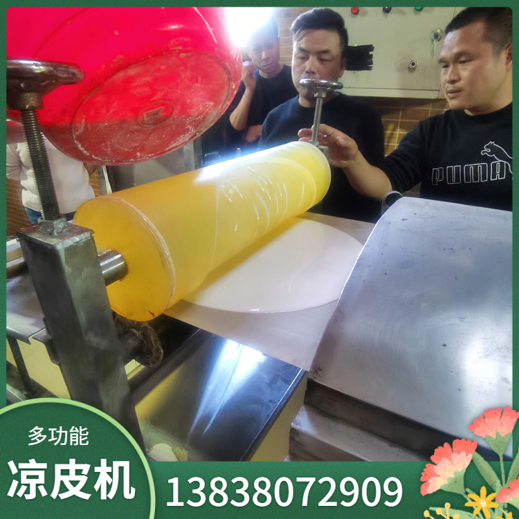 全自动凉皮机WS360凉皮机质量好雲武全新设计终身售后