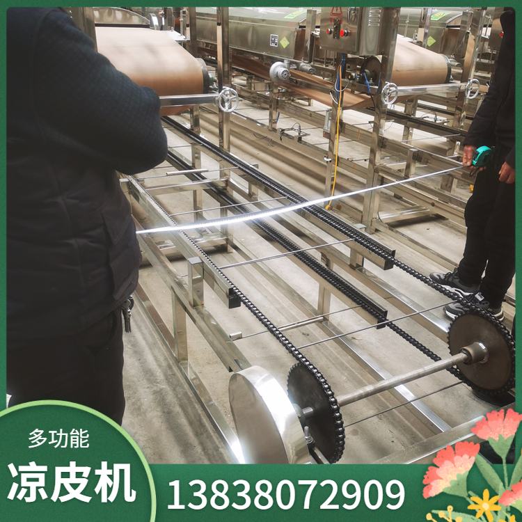 面皮机多功能圆形凉皮机雲武对操作经验无要求