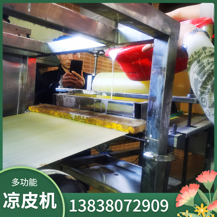 雲武凉皮机KU300多功能彩色粉皮机变频器调控粉皮机器