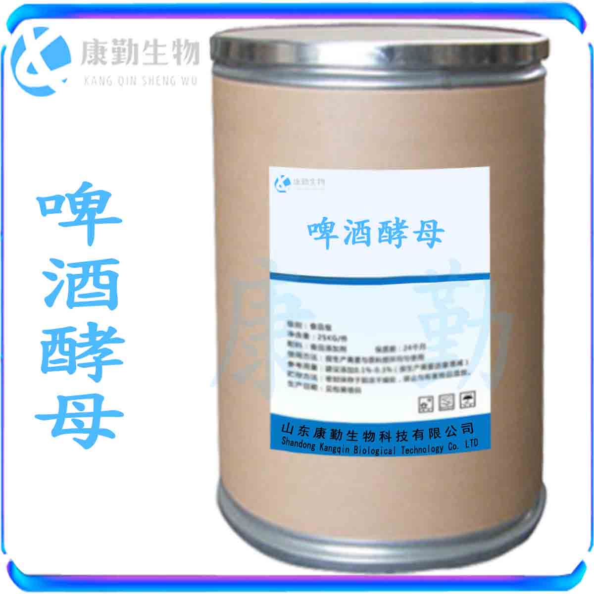 批发 啤酒酵母供应 啤酒活性干酵母 啤酒 酵粉 食品添加剂
