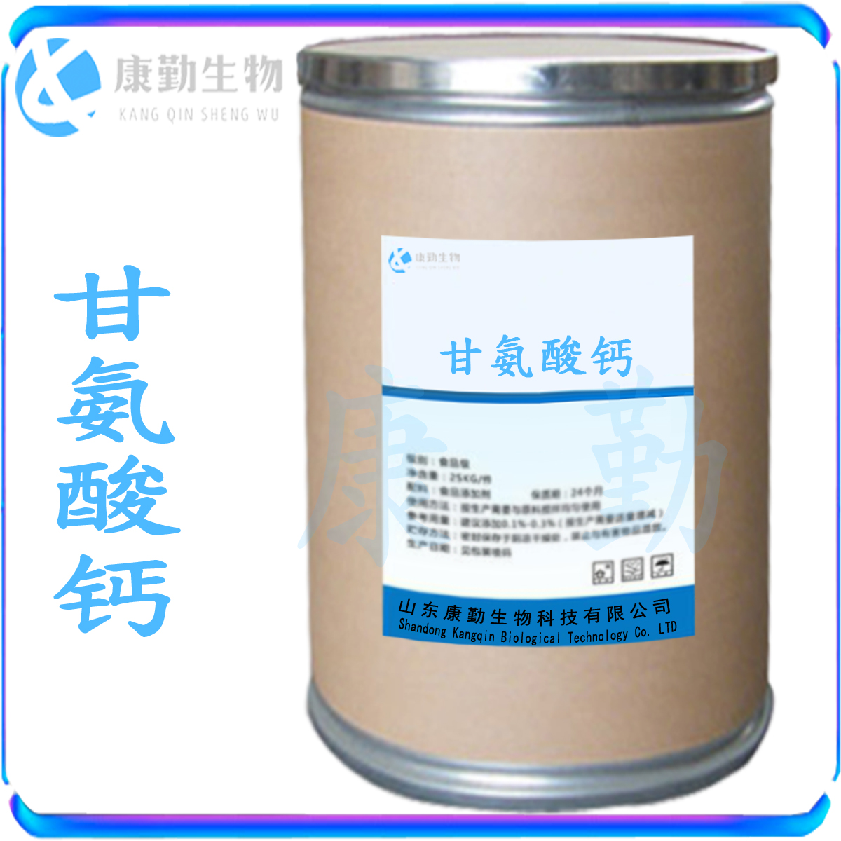 甘氨酸钙 生产厂家 食品级甘氨酸钙 价格 货源充足 快速发货