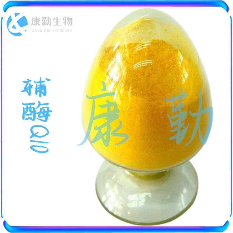 辅酶长期供应  货源充足  食品级辅酶  资质齐全 厂家直销辅酶 