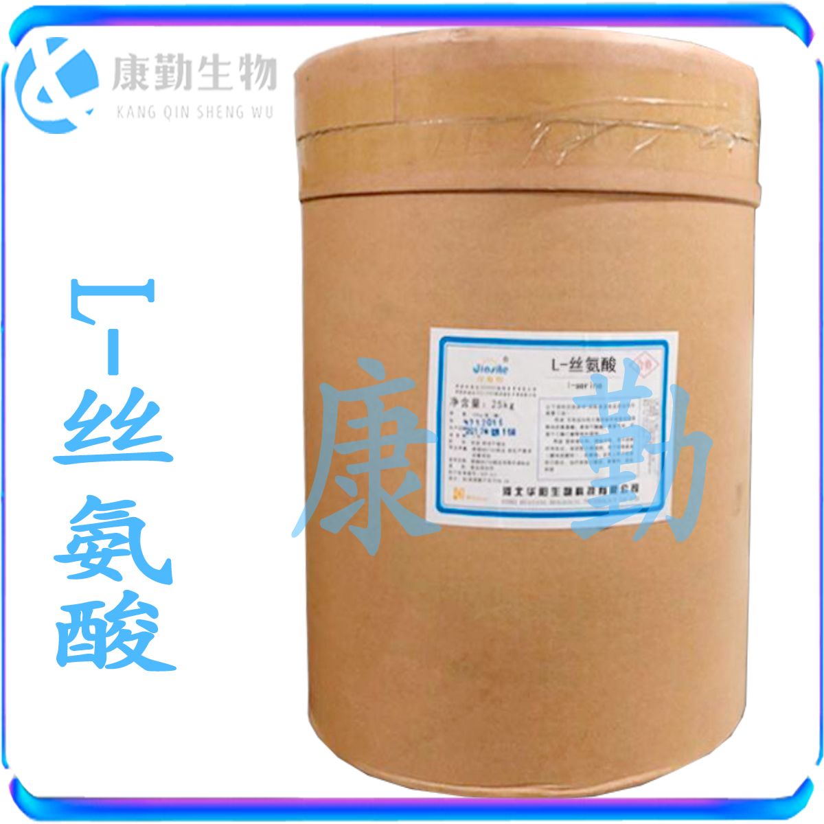  L-丝氨酸食品级厂家 品质保证 L-丝氨酸 氨基酸货源充足