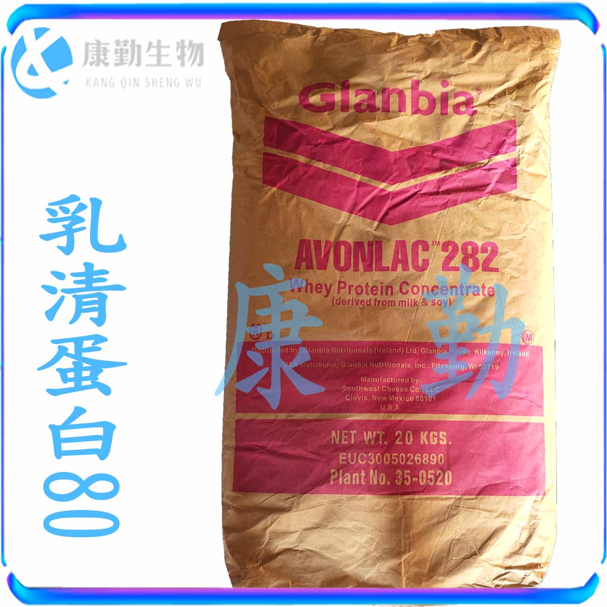 乳清蛋白80现货供应食品级  WPC80浓缩速溶乳清蛋白 进口货源