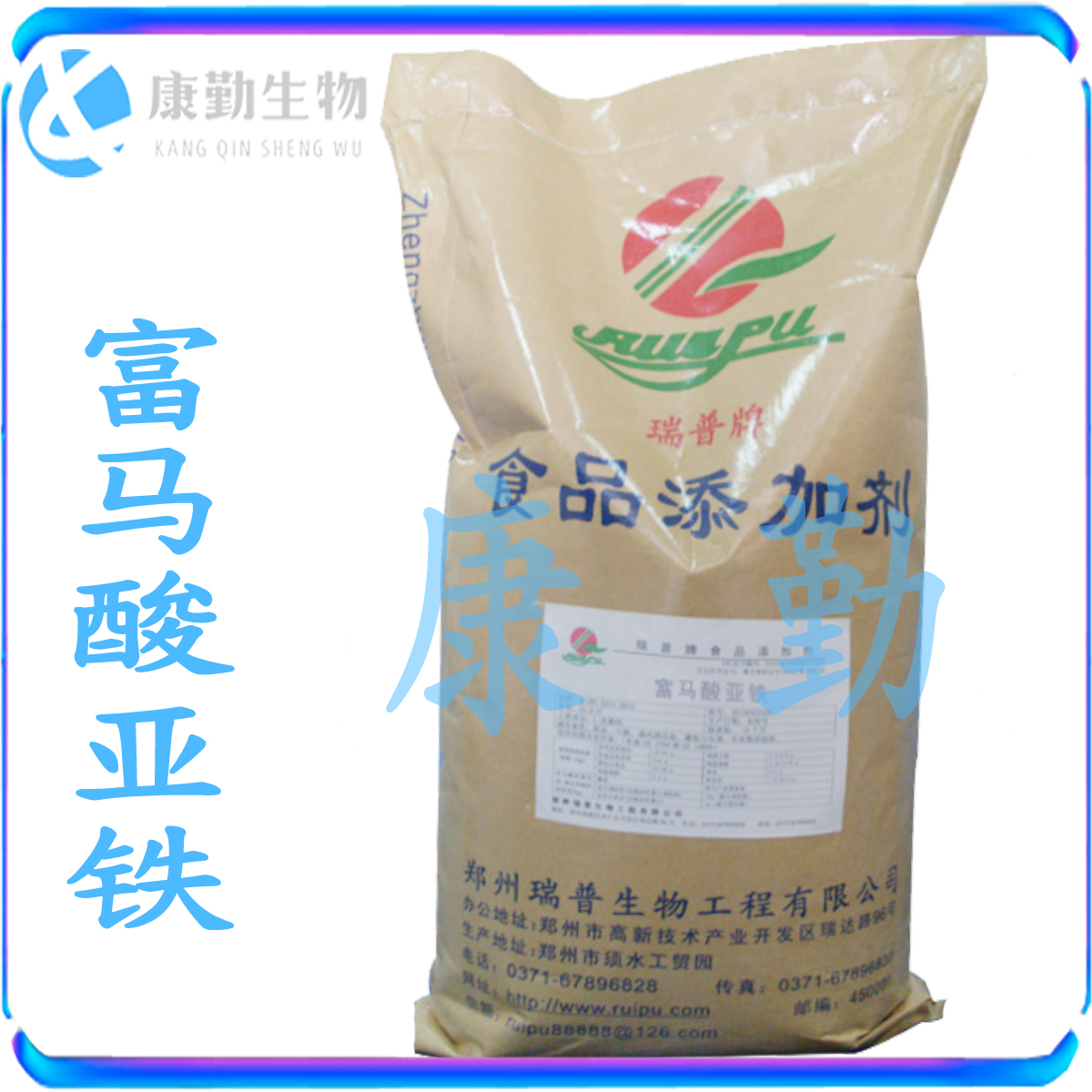 富马酸亚铁生产厂家 食品级富马酸亚铁价格 品质保障 货源充足