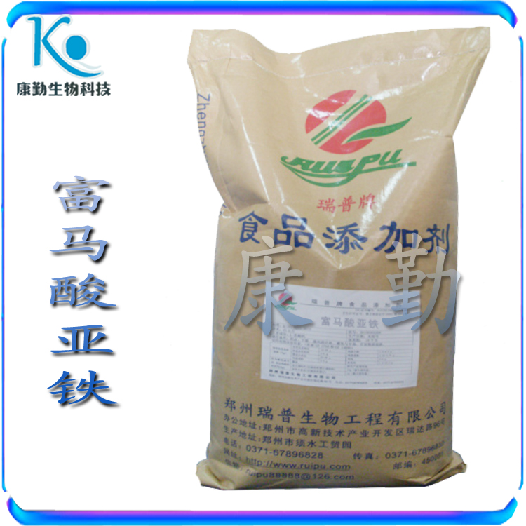 现货供应富马酸亚铁 食品级 营养强化剂富马酸亚铁 品质保障 
