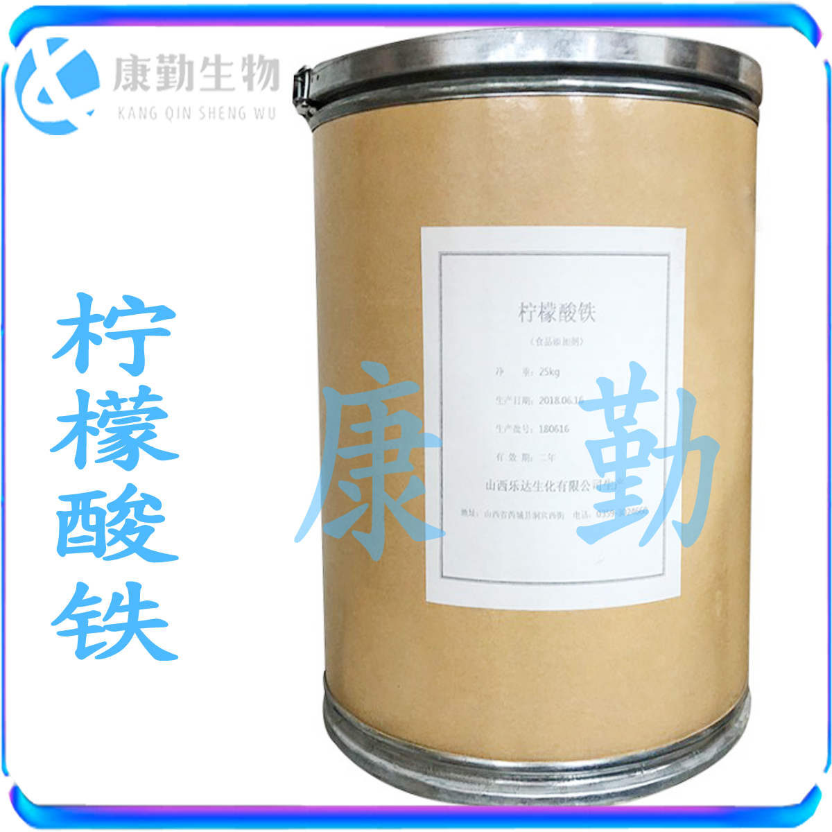 柠檬酸铁生产厂家 柠檬酸铁食品级  正品现货 品质保障