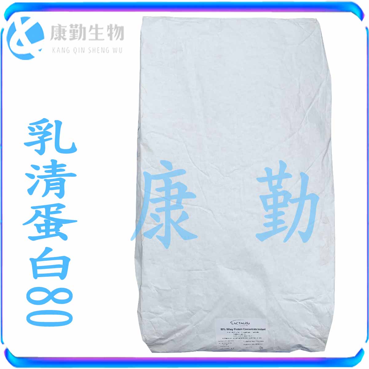 进口乳清蛋白80  食品级 品质保障乳清蛋白80  长期供应