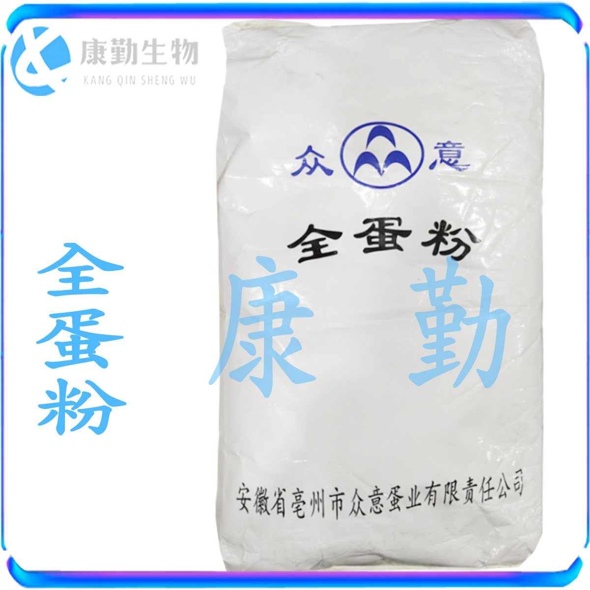 全蛋粉价格 食品级  全蛋粉公司 全蛋粉厂家,  现货供应