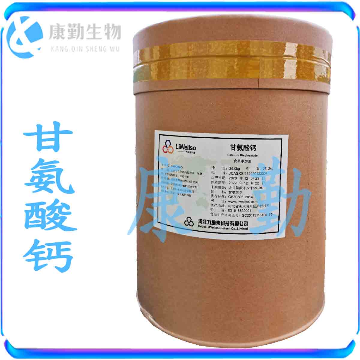现货供应 甘氨酸钙 食品级  甘氨酸钙   批发零售 氨基酸