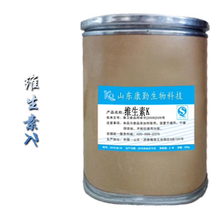 维生素K1价格  山东维生素K1厂家 货源充足 营养强化剂