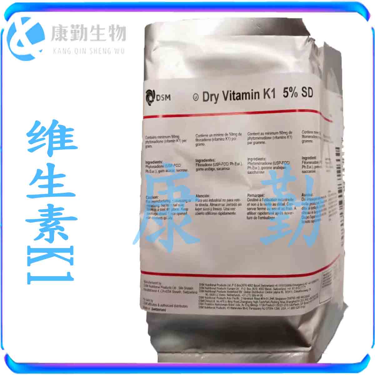 现货供应 维生素K1 食品级 维生素K1 批发销售 维生素k1