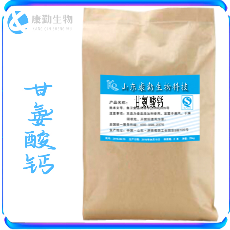 甘氨酸钙生产厂家 品质保障甘氨酸钙 食品级价格 长期供应