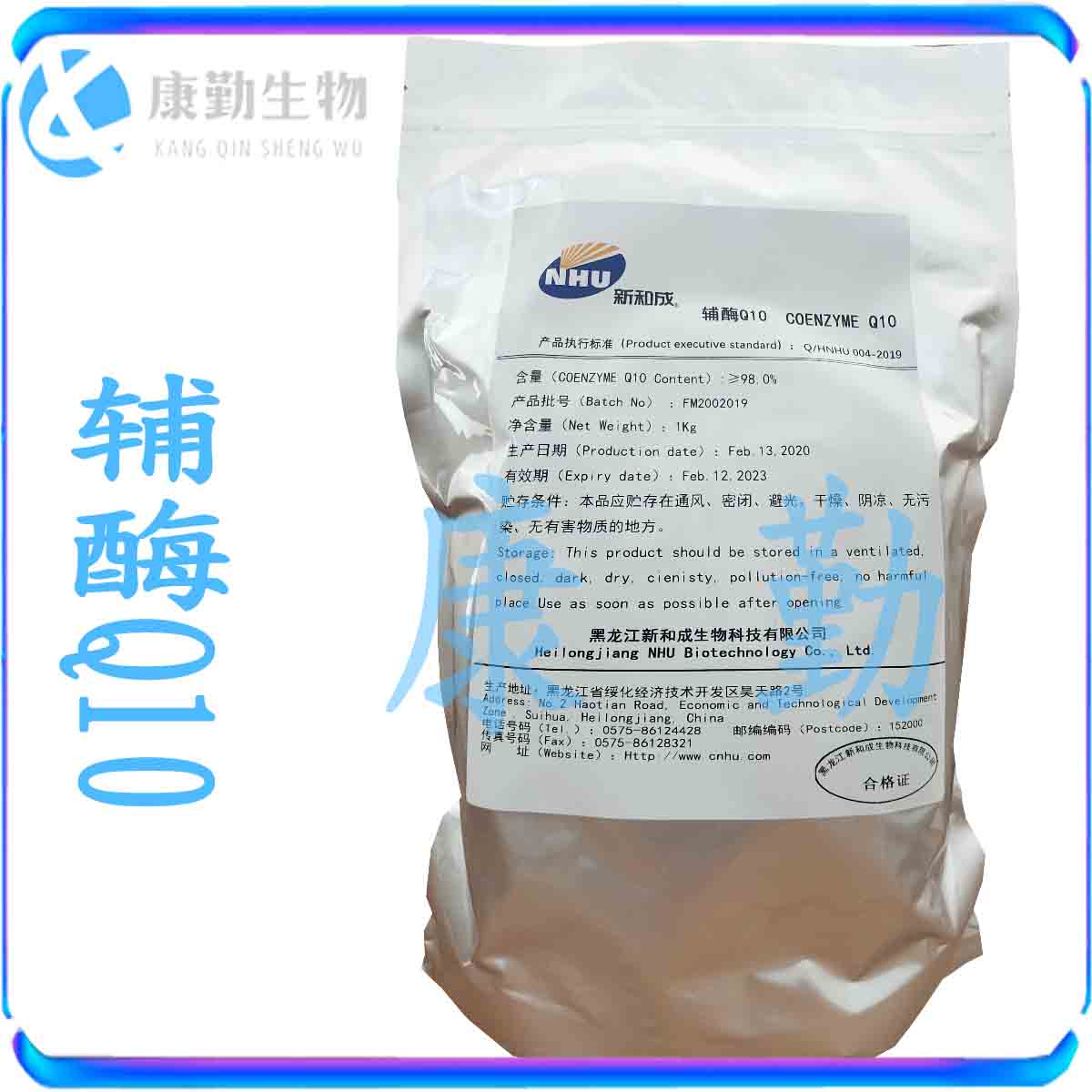 Q10供应 批发辅酶Q10 食品级  销售 辅酶Q10  现货供应  辅酶Q10