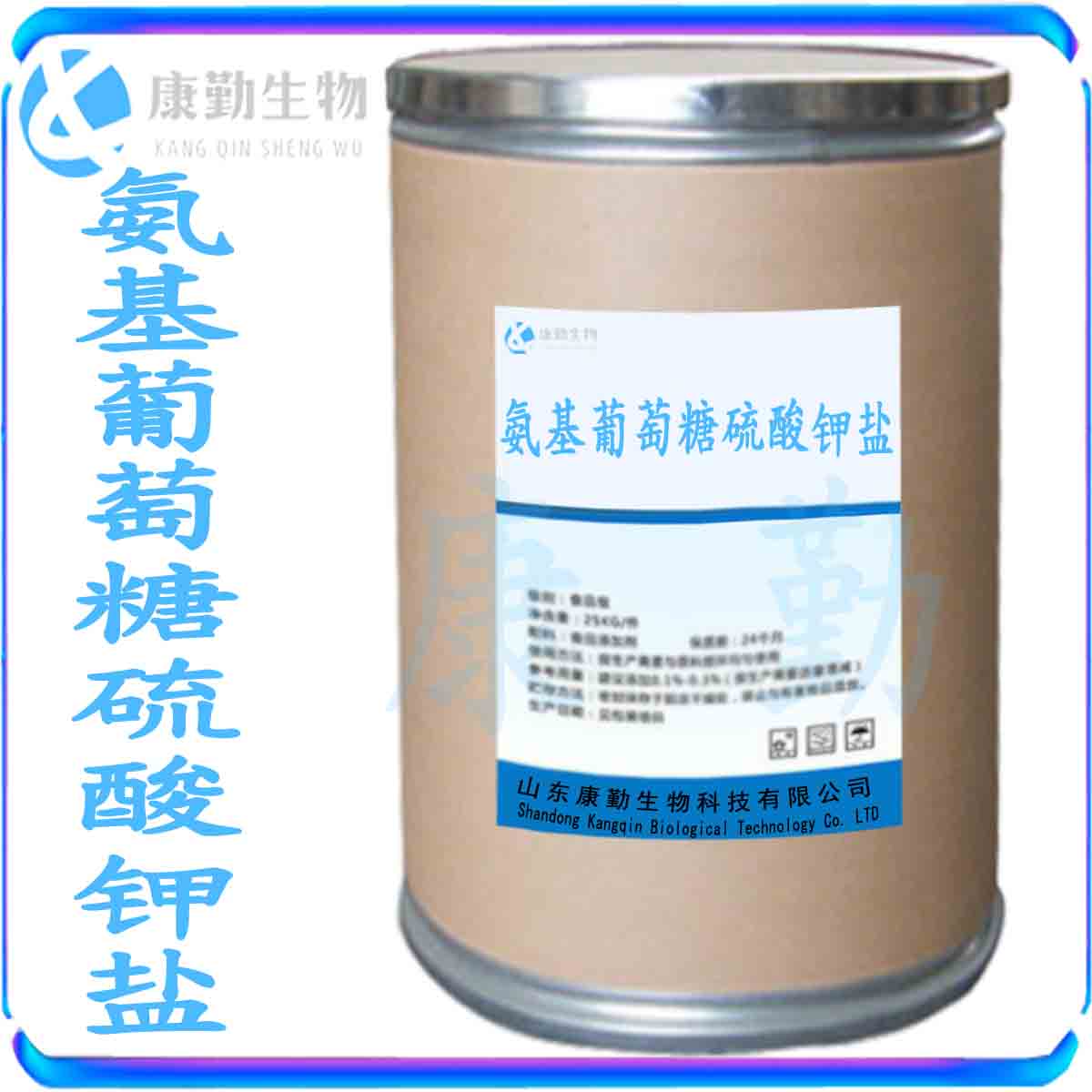 现货供应 氨基葡萄糖硫酸钾盐 食品级 氨糖 甲壳质提取 生产厂家