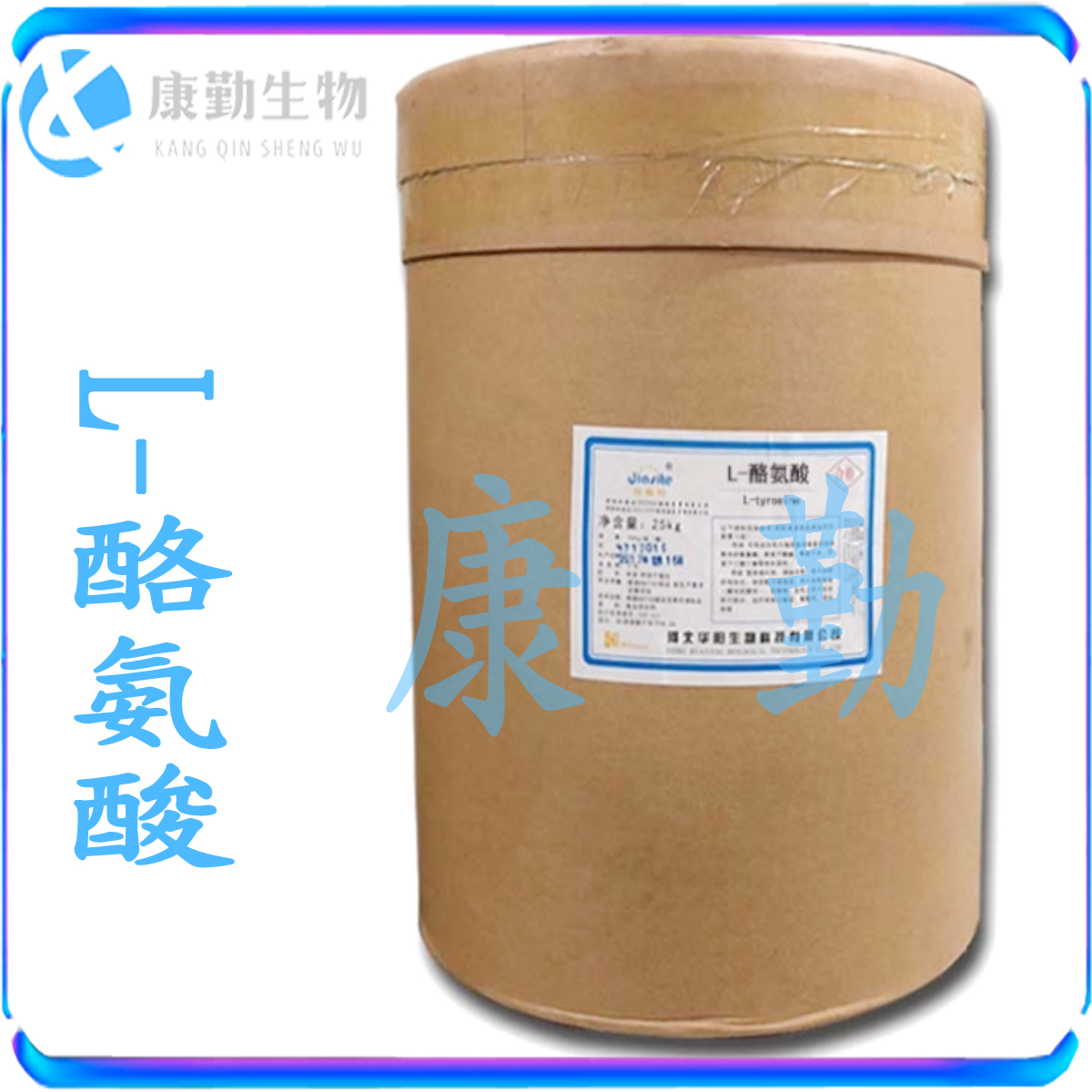 食品级 L-酪氨酸生产厂家 L-酪氨酸厂家价格营养强化剂