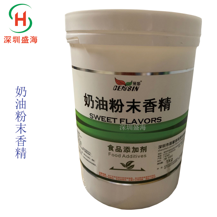 供应 奶油粉末香精 食品级 耐高温 奶油香精 1kg起批