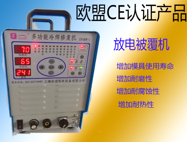 被覆机——模具强化机