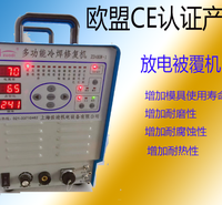 被覆机——模具强化机