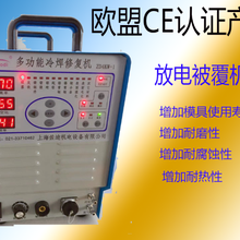 被覆机——模具强化机