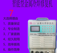 上海佐迪ZD3K-100A金属冷焊修复机 冷焊机价格