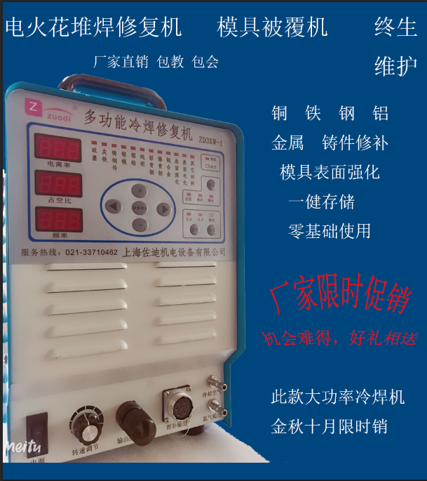 被覆机  堆焊机