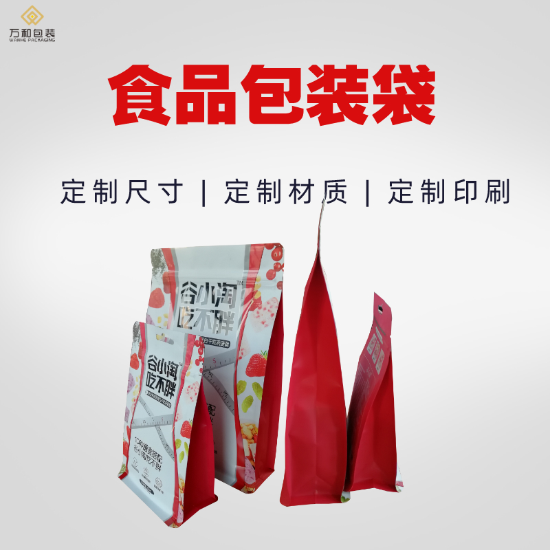 包装袋自封袋茶叶包装袋子通用铝箔袋