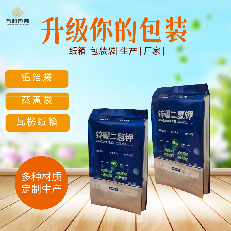 饲料添加剂包装袋生产厂家万和包装设计各种包装袋