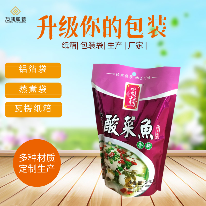 生产食品袋厂家万和包装生产设计食品袋铝箔真空袋