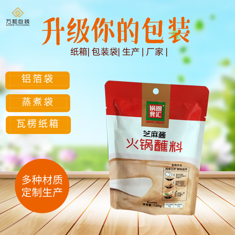 郑州食品包装袋厂家万和包装生产设计食品包装袋