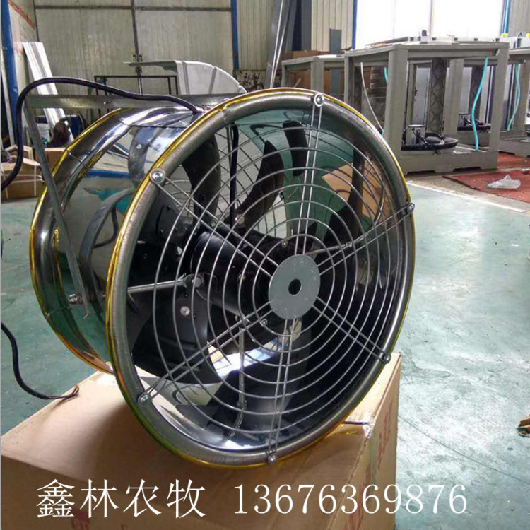 鹌鹑养殖内循环风机养猪场不锈钢环流风机 鑫林农牧