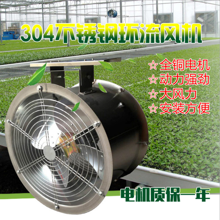 养殖场内循环风机大棚种植环流风机 鑫林农牧