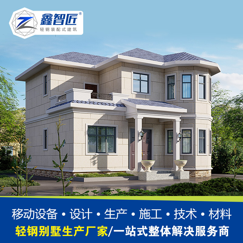 成都轻钢建筑别墅 厂家直销拿货 省工省时 一站式采购