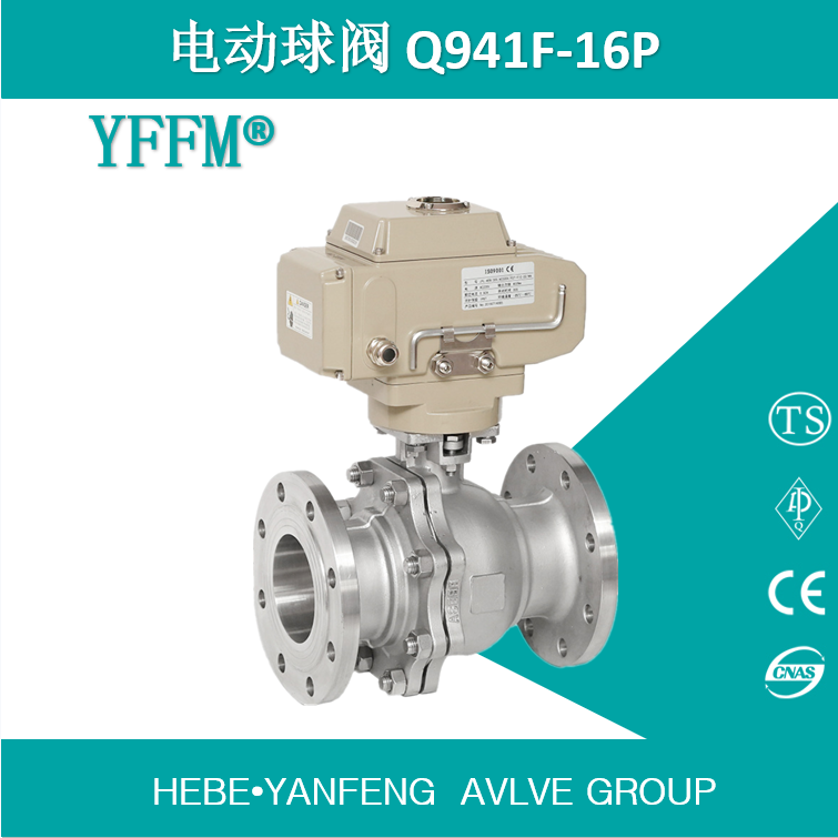 智能一体化防爆电动球阀Q941F-16P-DN100 304