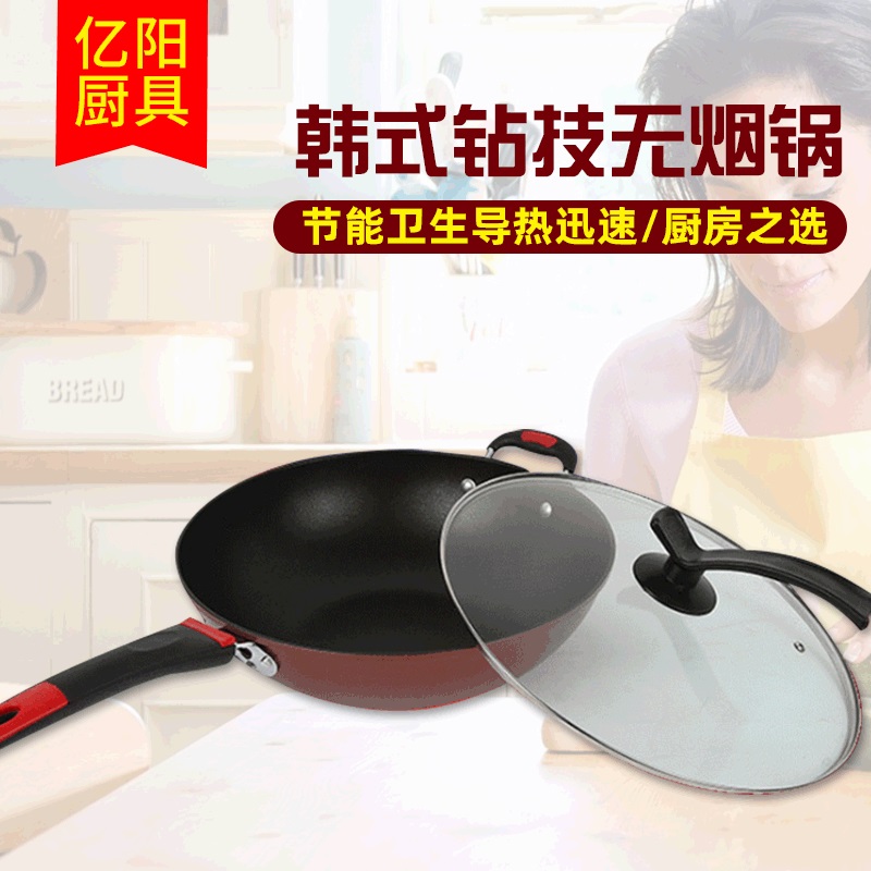 炒锅 韩式不粘锅炒锅 批发家用燃气通用无烟不粘锅炒菜锅