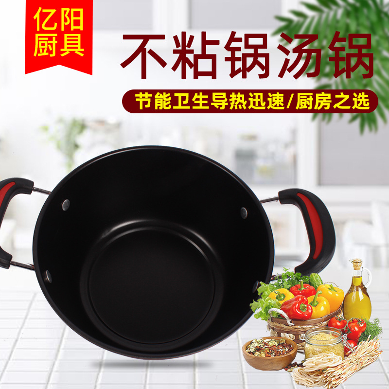 不粘汤锅 少烟不沾汤锅无烟不粘汤锅 批发家用汤锅锅具礼品锅